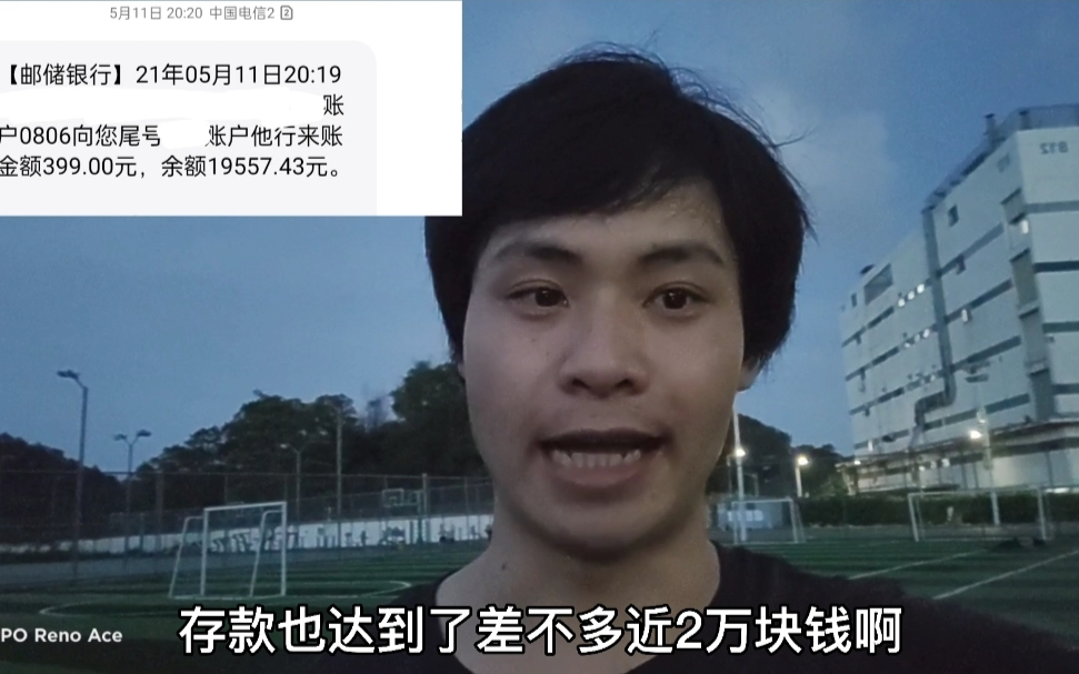 小伙富士康打工半年挣了近2W,花6块钱买两杯永和豆浆奢侈一回