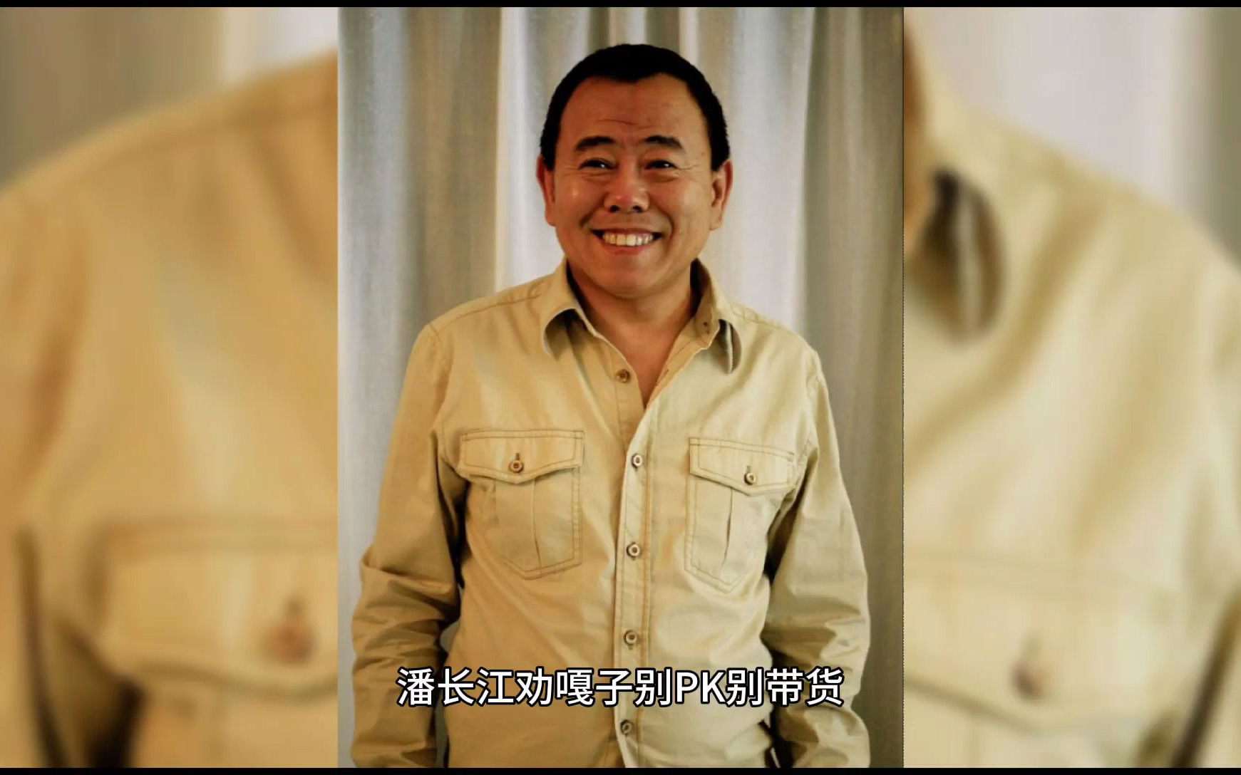 “潘嘎之交”迎来大结局?嘎子直播间被封,潘长江却从容上岸