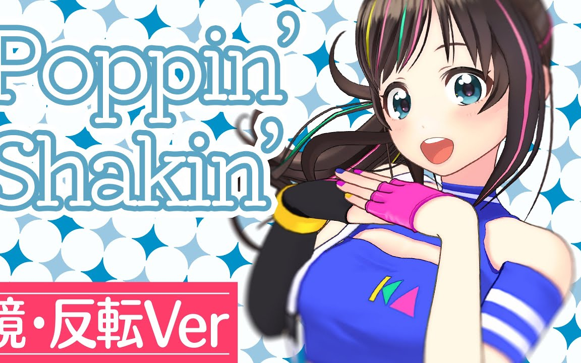 【Kizuna AI】NiziU(니쥬) 2nd Single 『Poppin’ Shakin’』