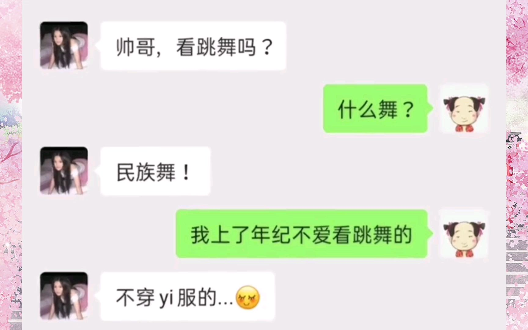 看跳舞吗,不穿衣服的