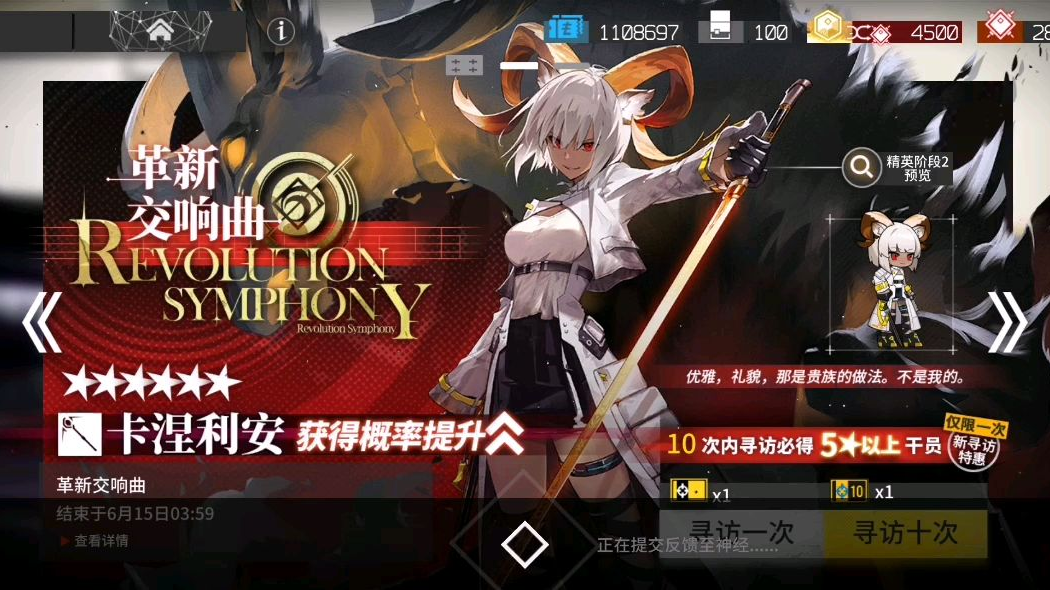【明日方舟】羊姐姐抽卡冲冲冲