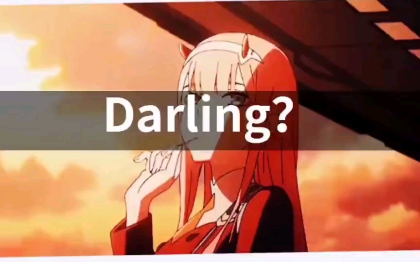 达令