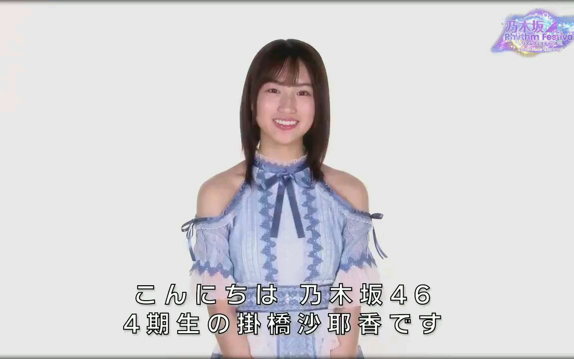 Acfun 挂桥沙耶香 话题 快来参与