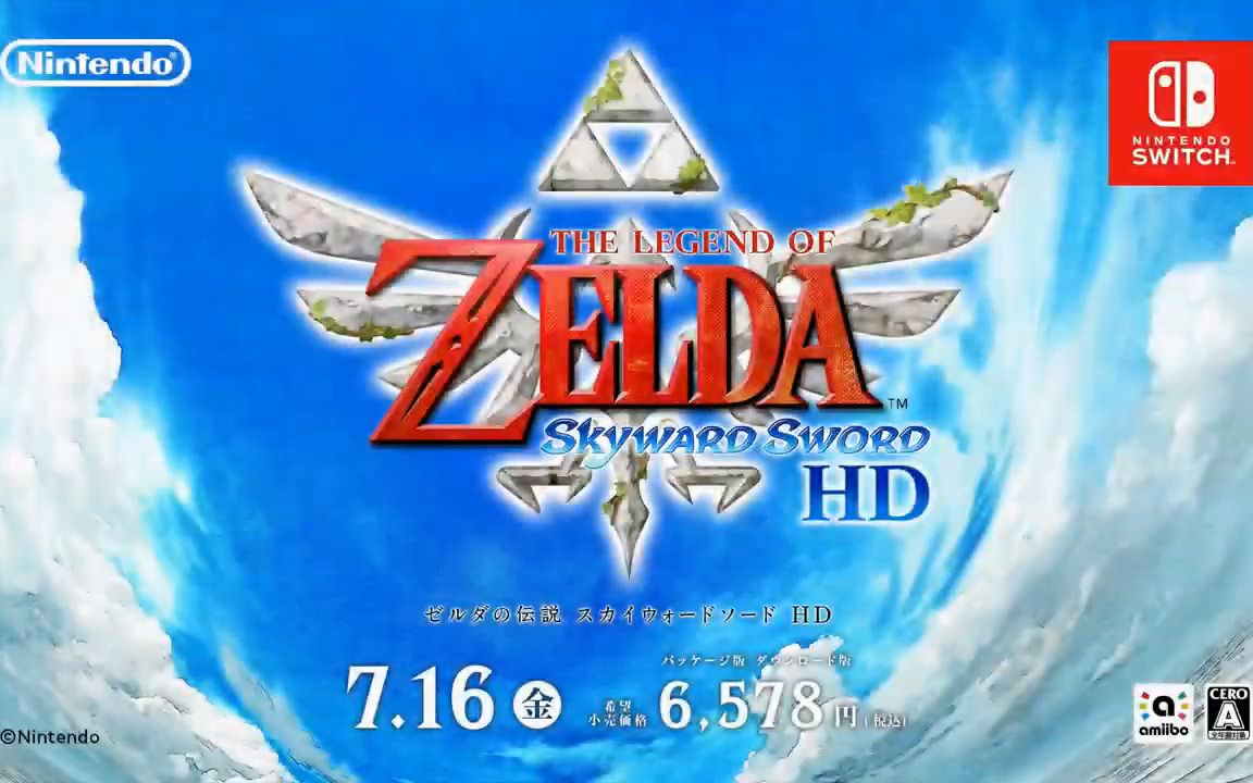 【任天堂 E3 2021】塞尔达传说 御天之剑 HD 7月16日发售