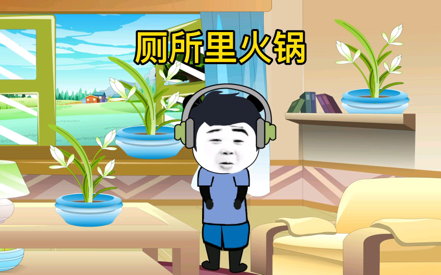 当你听歌不看歌词时…