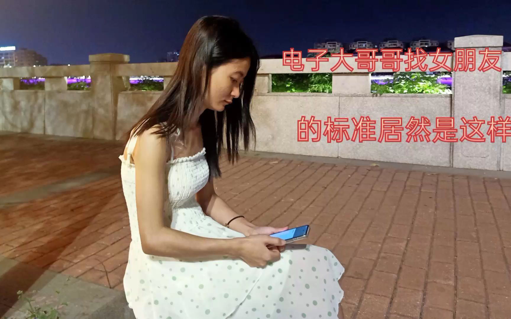 电子厂大哥哥找女朋友的标准,没想到居然是这样的