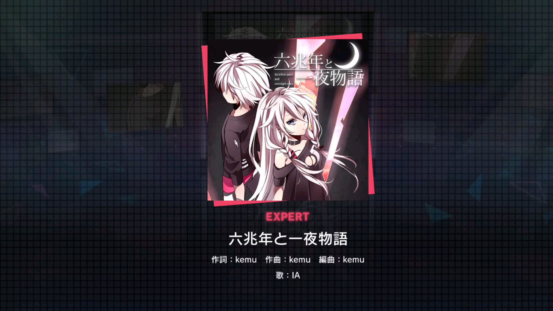【pjsk谱面确认】六兆年と一夜物語 expert