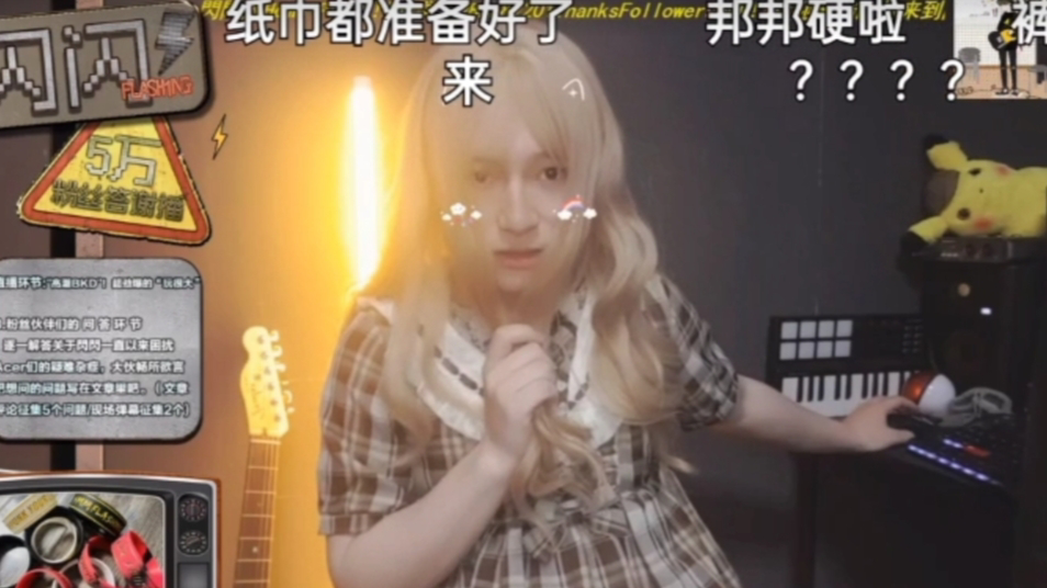 闪闪cos二七梦