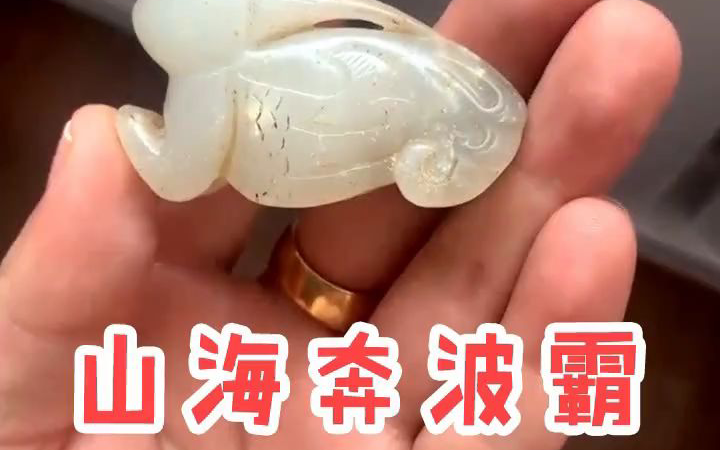 山海奔波儿灞,灞波儿奔