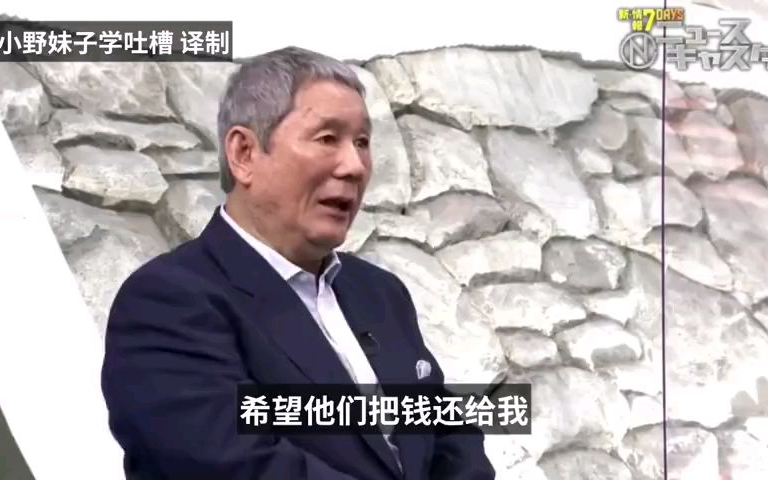 北野武差评东京奥运开幕式