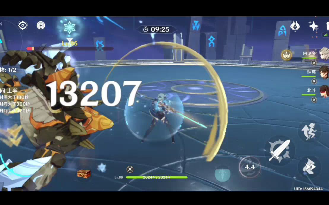 9级Q1命优菈 深渊12-1选择无效buff 1精天空之傲的优菈伤害展示(´-`)
