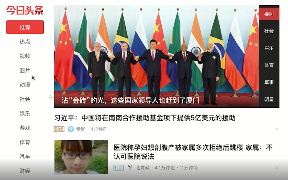 看不到评论?无法点赞分享?1招教你解决PC端头条视频问题!