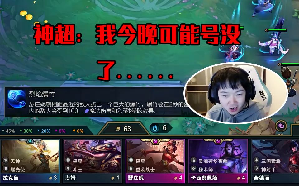 对手: 超哥, 我们点了, 你太离谱了, 我们不玩了。