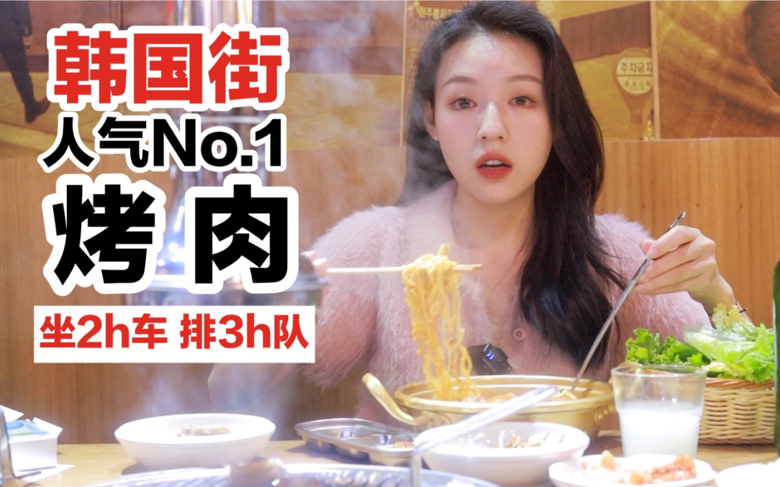 在上海吃人气No.1的韩式烤肉 回家打的200块 居然还被师傅这样说……