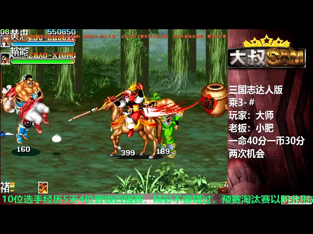 《三国志》最难打的版本,黄忠全程骑马射爆一切,太好看了
