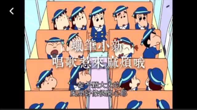 第六季更完了 从第五季开始更了#治愈系 #蜡笔小新 #蜡笔小新播放站 #酷爱蜡笔小新 #蜡笔小新family