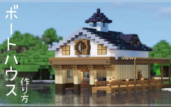 猫だるcraft Nekodaru Craft 建造船屋的简单方法