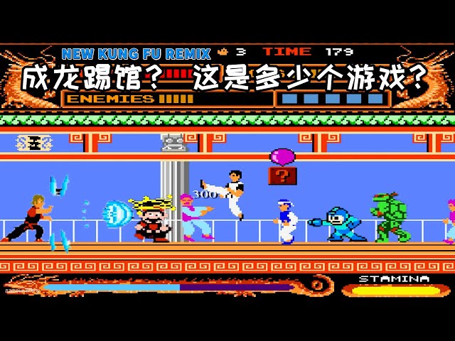 成龙踢馆马里奥,忍者神龟洛克人,你能数清有多少游戏吗