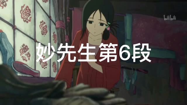 #妙先生完整电影 #热门