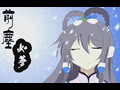 【岚aya】前尘如梦【翻唱】