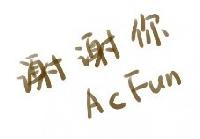 【AcFun跨年歌会】2014,相遇AC