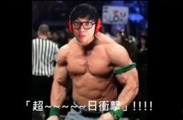 中字 笑尿!老公被禁看摔角,邀电台恶搞老婆