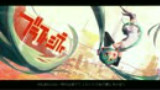 初音ミクオリジナル曲「ブライトシティ」