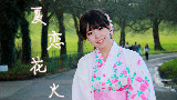 【あやこ】夏恋花火•浴衣❀冬日里绽放的花火