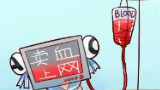 【卖血哥】3月28 A站第一歌基斗奶TV直播录像