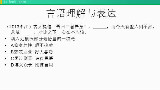 公务员联考之语言表达