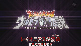 【lm制作1】新列传92话【奥特银河传说 雷奥尼克斯的宿命】