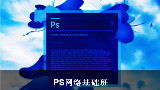 ps教程之传智播客ps公开课16图层样式