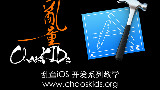 乱童iOS开发入门-蓝牙通讯聊天客户端01
