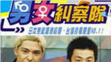 男女纠察队-20150506