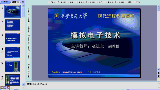 西安交大模拟电子技术01