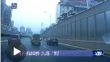 武汉两名司机开车斗气 80秒互别对方9次
