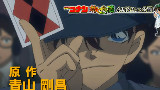 名侦探柯南第19部剧场版公映特典