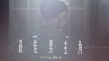 【TVB综艺】最佳男主角2 第八集 主持黎芷珊