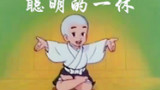 【童年】聪明的一休【大陆辽艺国语版】【全71集】
