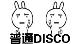 【乌拉喵】普通DISCO