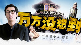 《万万没想到》电影计划强行发布会 校长、韩寒等助阵 斗鱼TV强势直播