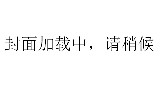 安装好原版win7系统后不知道做什么的点进来