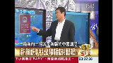 台湾媒体看辽宁号航母J15首次起降