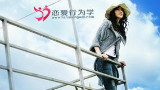 与美女交往应有的表现