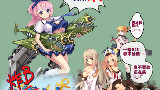 【捞鱼少女】捞捞捞捞~~~突突又立功了~!!!
