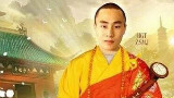 方丈这人小心眼