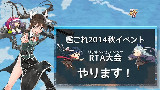 【舰队】秋活攻略组预告
