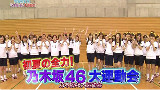乃木坂46六单特典B大运动会