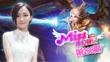 Miss排位日记208期 幻影出击 新版本打野天使制霸全图