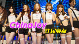 年度Chinajoy回顾2012-2014